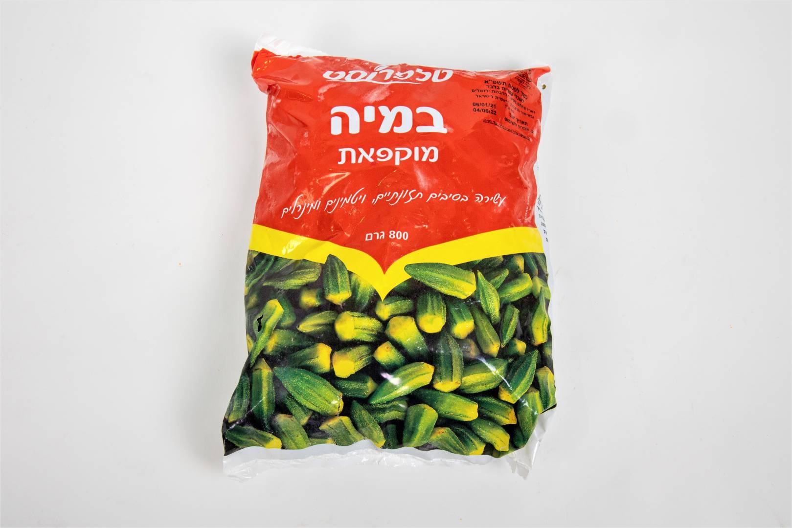 במיה