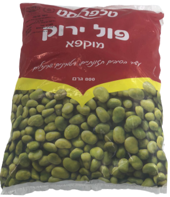 פול ירוק